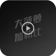 更新下载对比主图